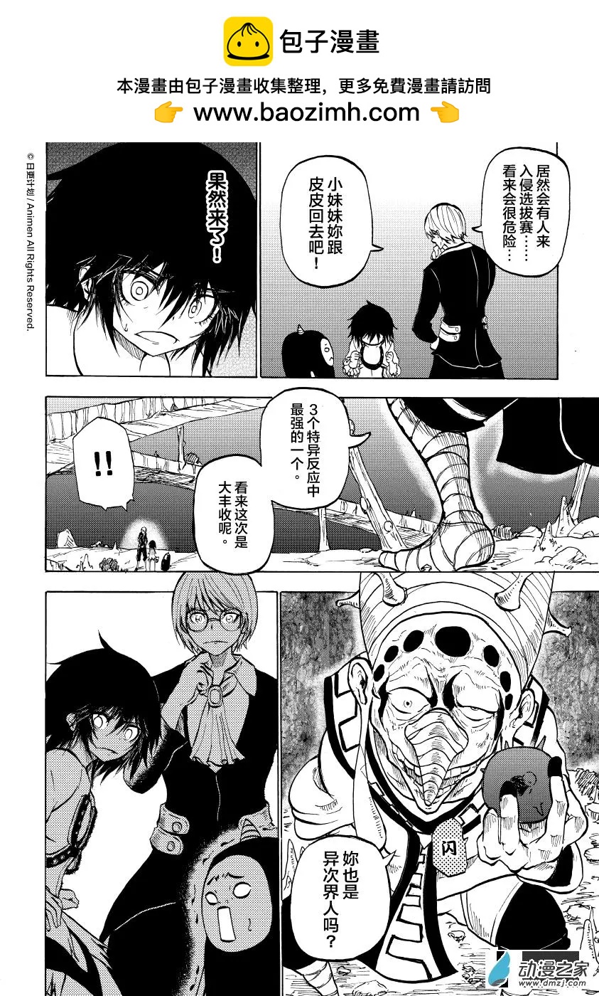 第11回下-第20话