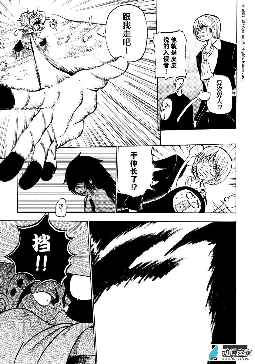 第11回下-第20话