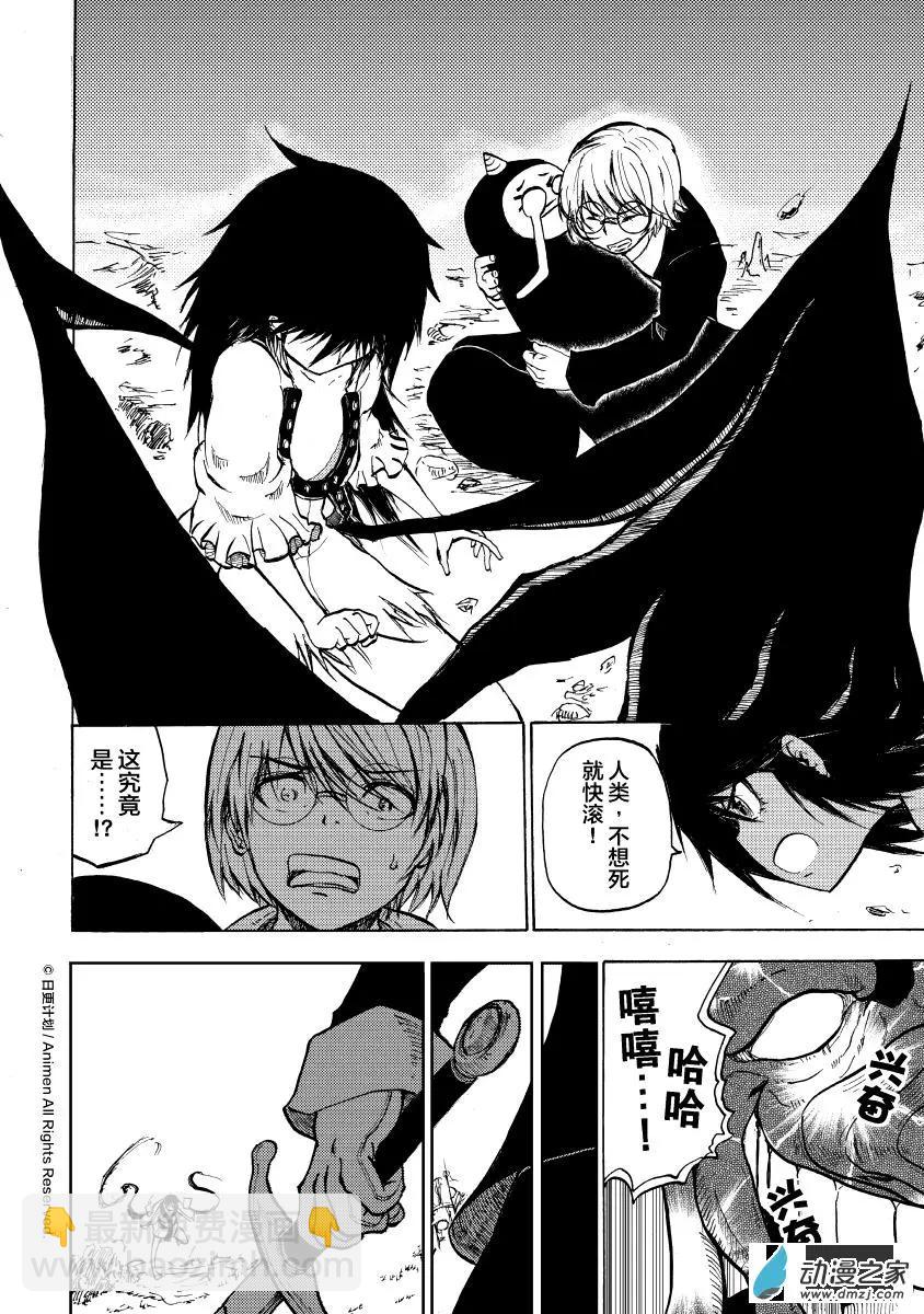 第11回下-第20话