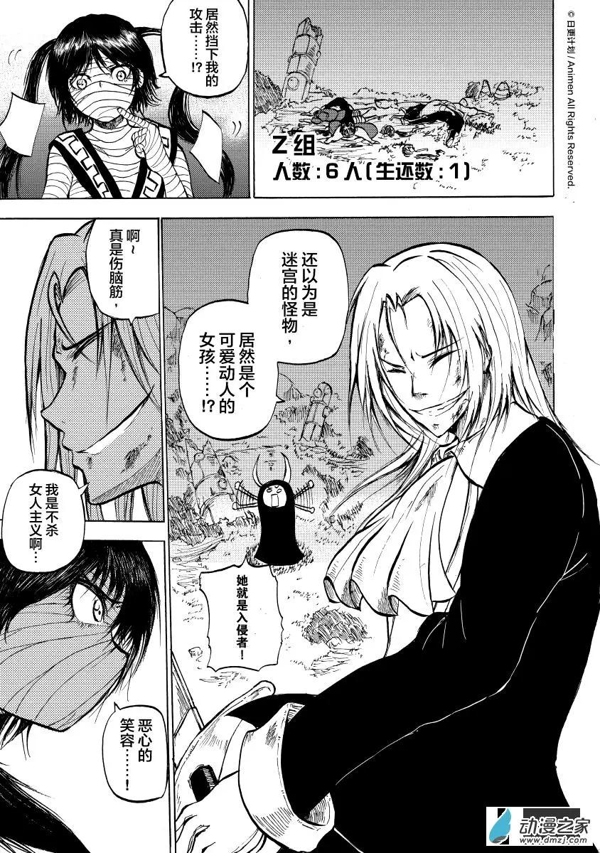 第11回下-第20话