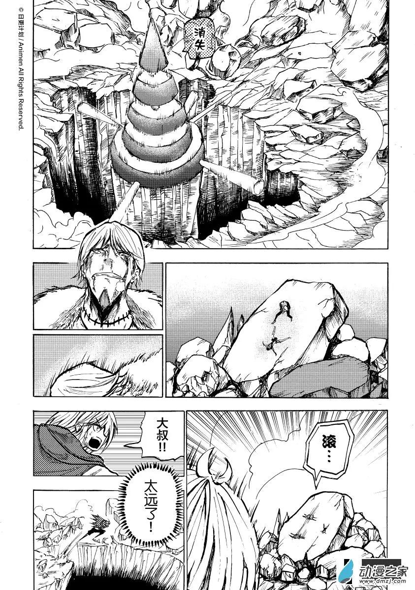 第11回下-第20话