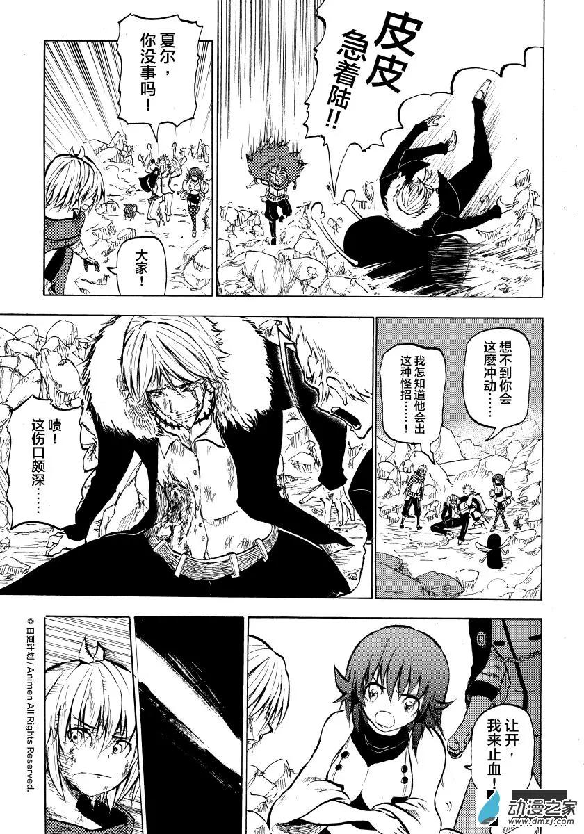 第11回下-第20话