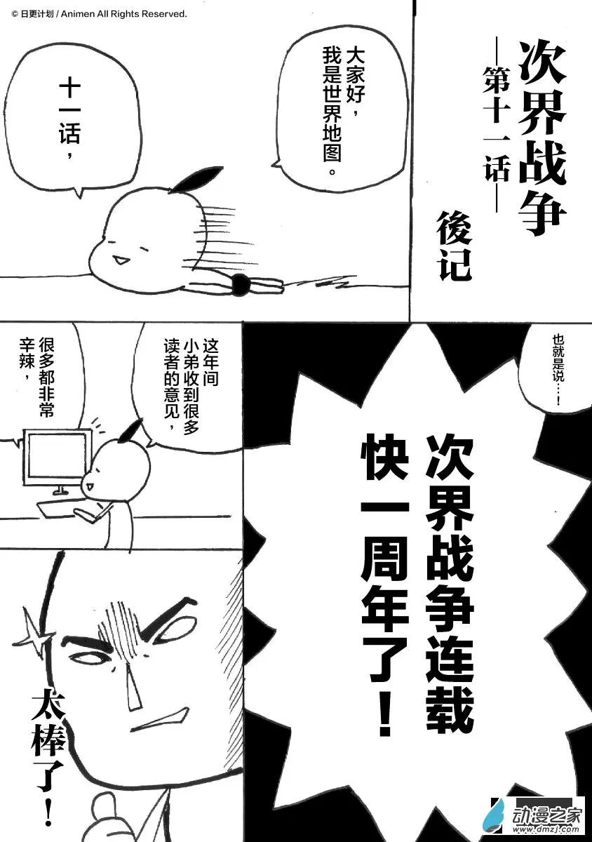 第11回下-第20话