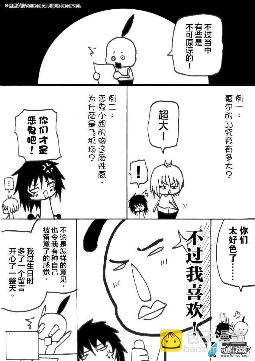 第11回下-第20话