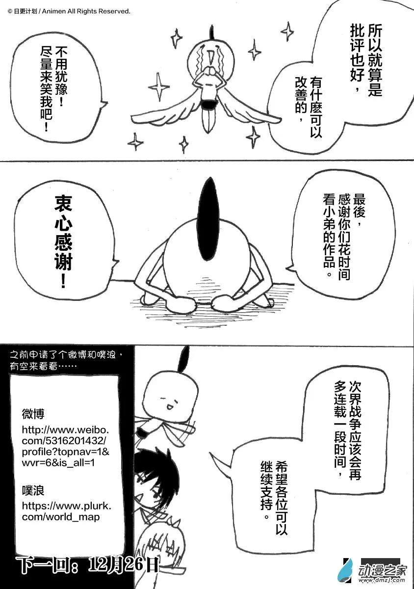 第11回下-第20话