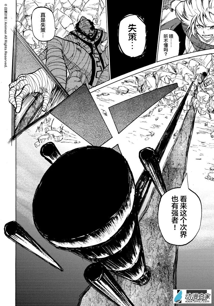 第11回下-第20话