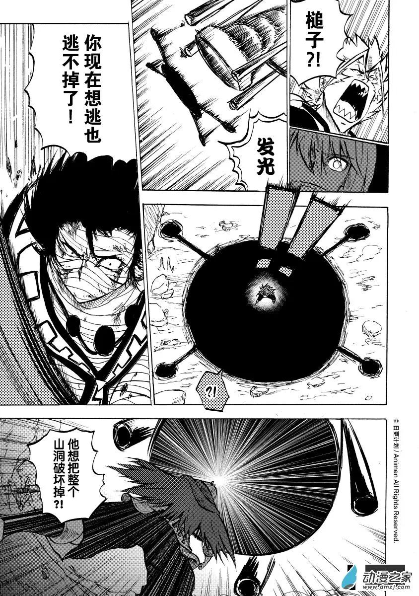 第11回下-第20话