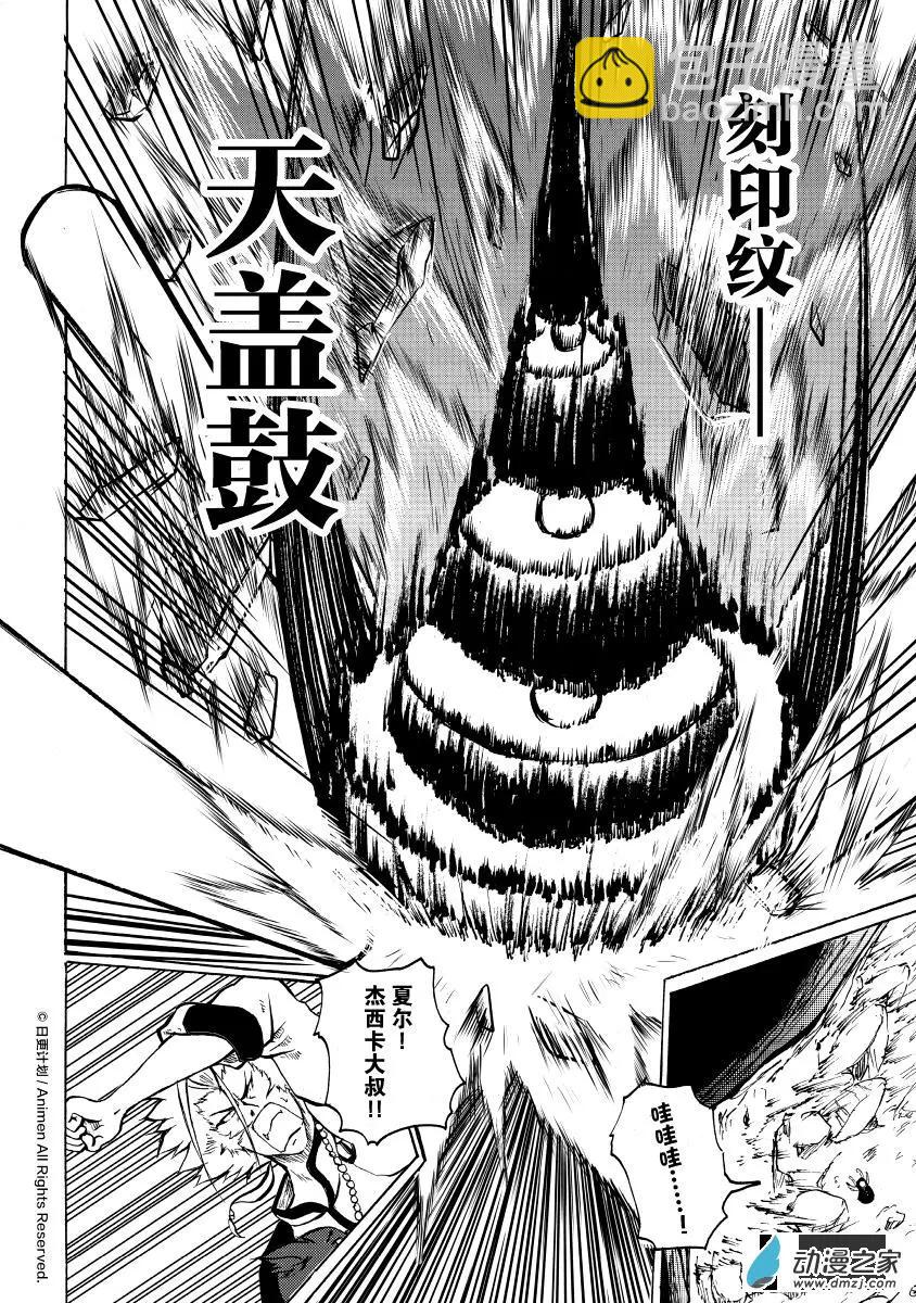 第11回下-第20话