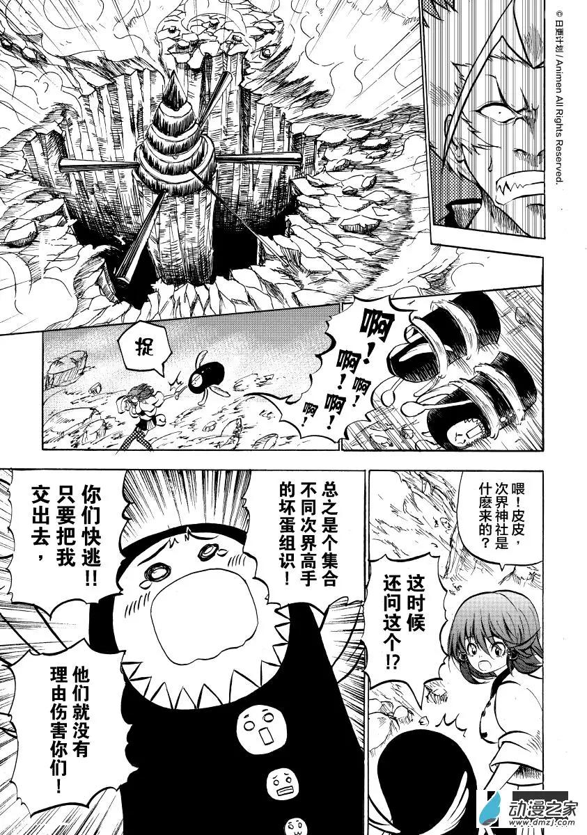 第11回下-第20话