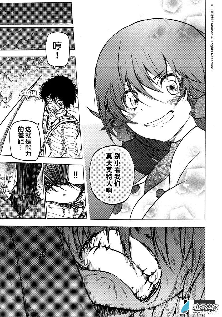 第11回下-第20话