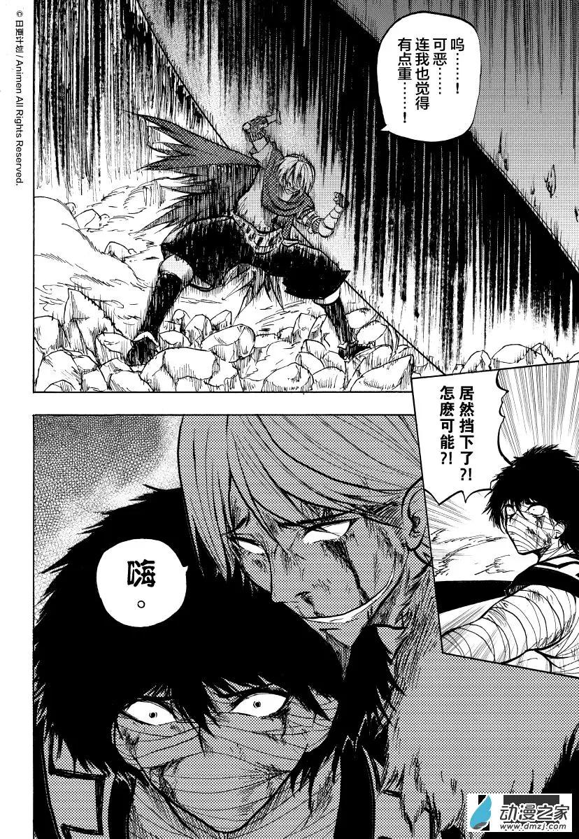 第11回下-第20话