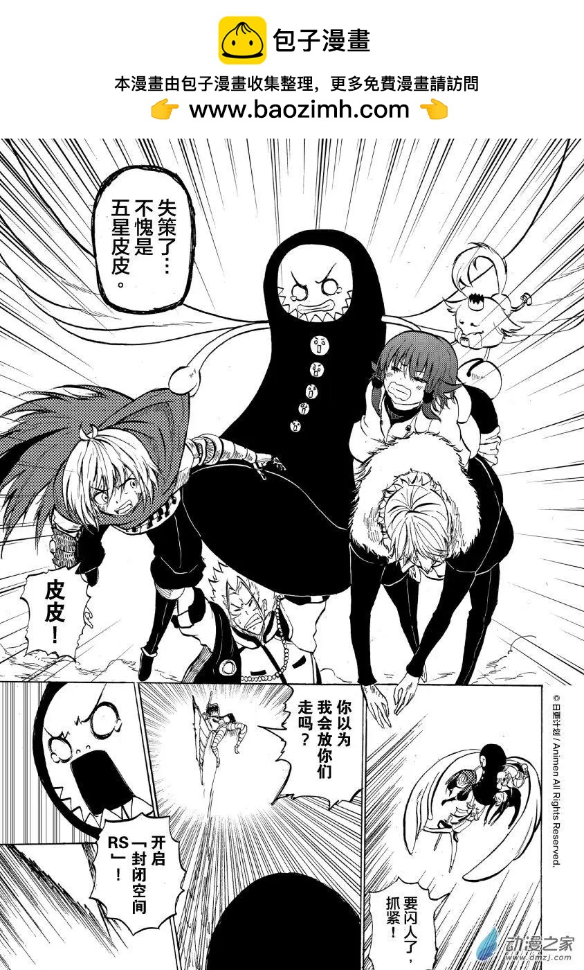 第12回下-第22话