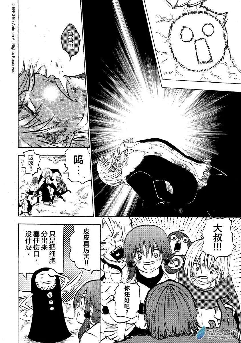 第12回下-第22话