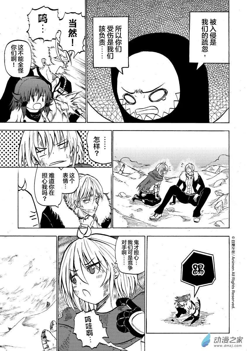 第12回下-第22话