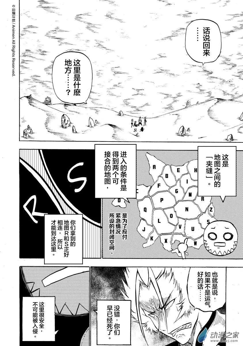 第12回下-第22话