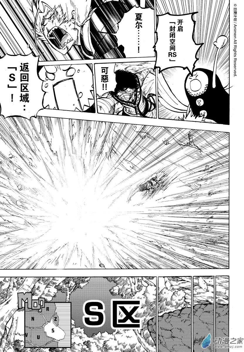 第13回下-第24话