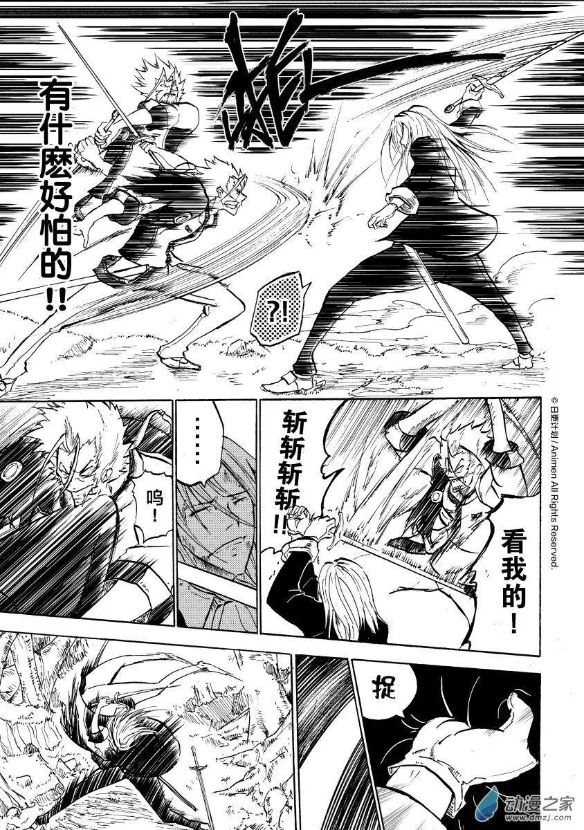 第13回下-第24话