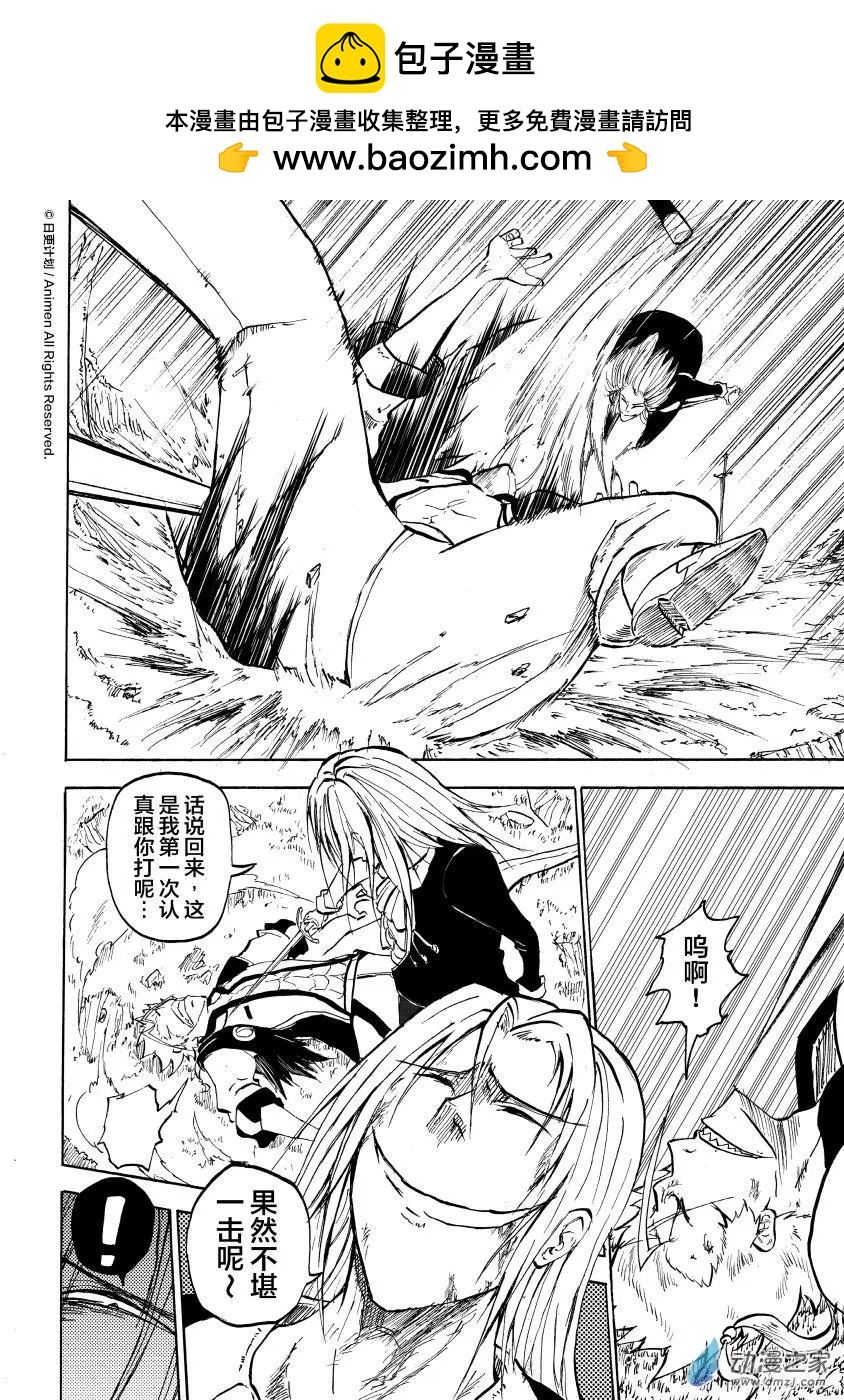 第13回下-第24话