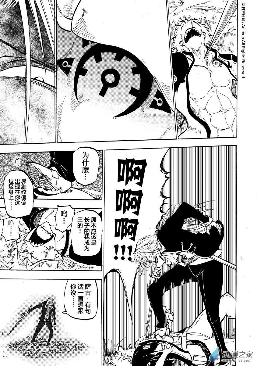 第13回下-第24话