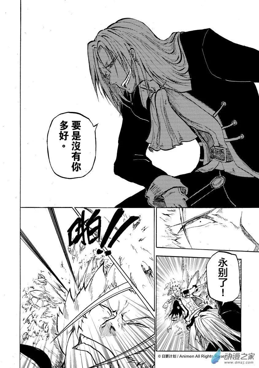 第13回下-第24话