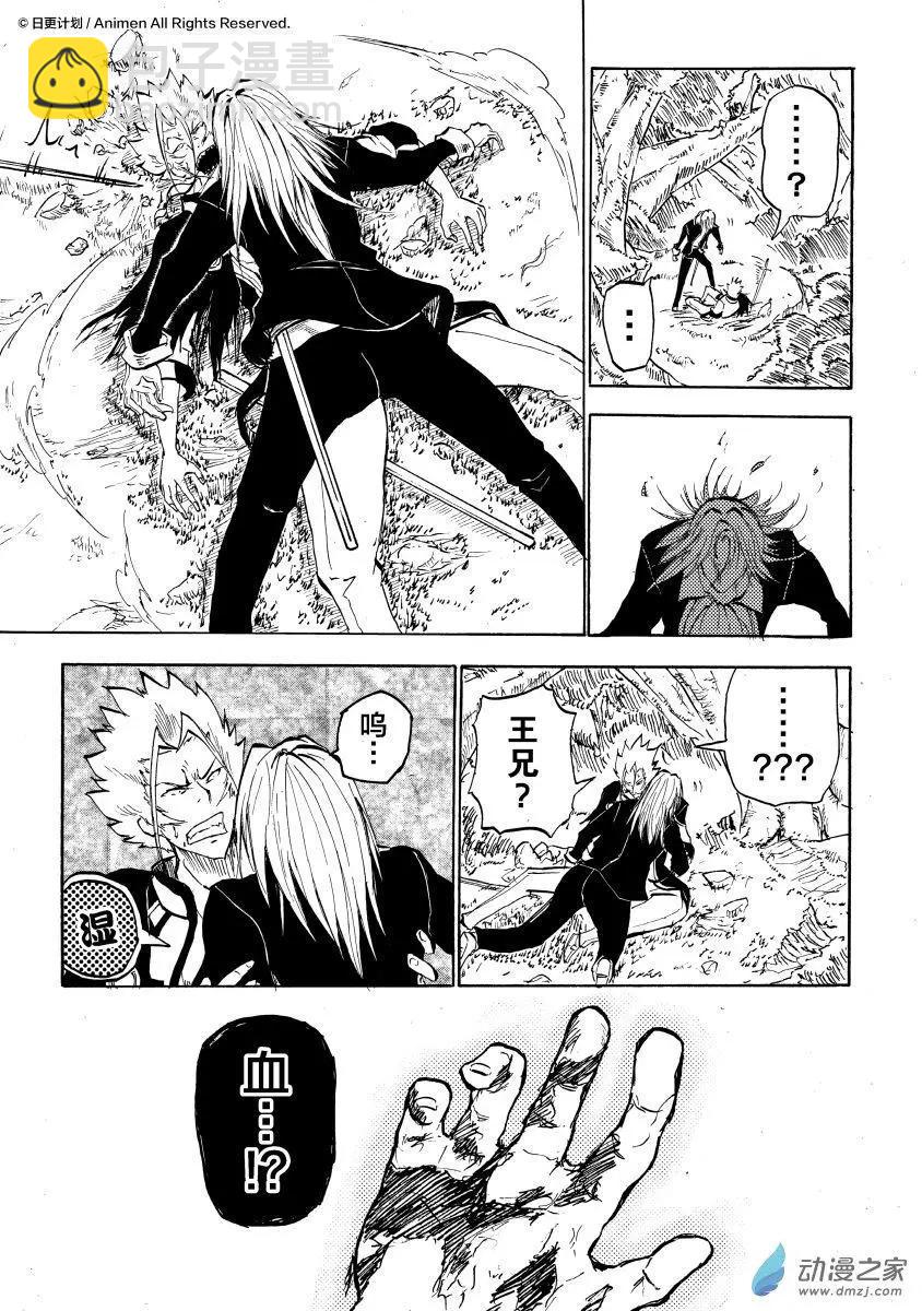 第13回下-第24话