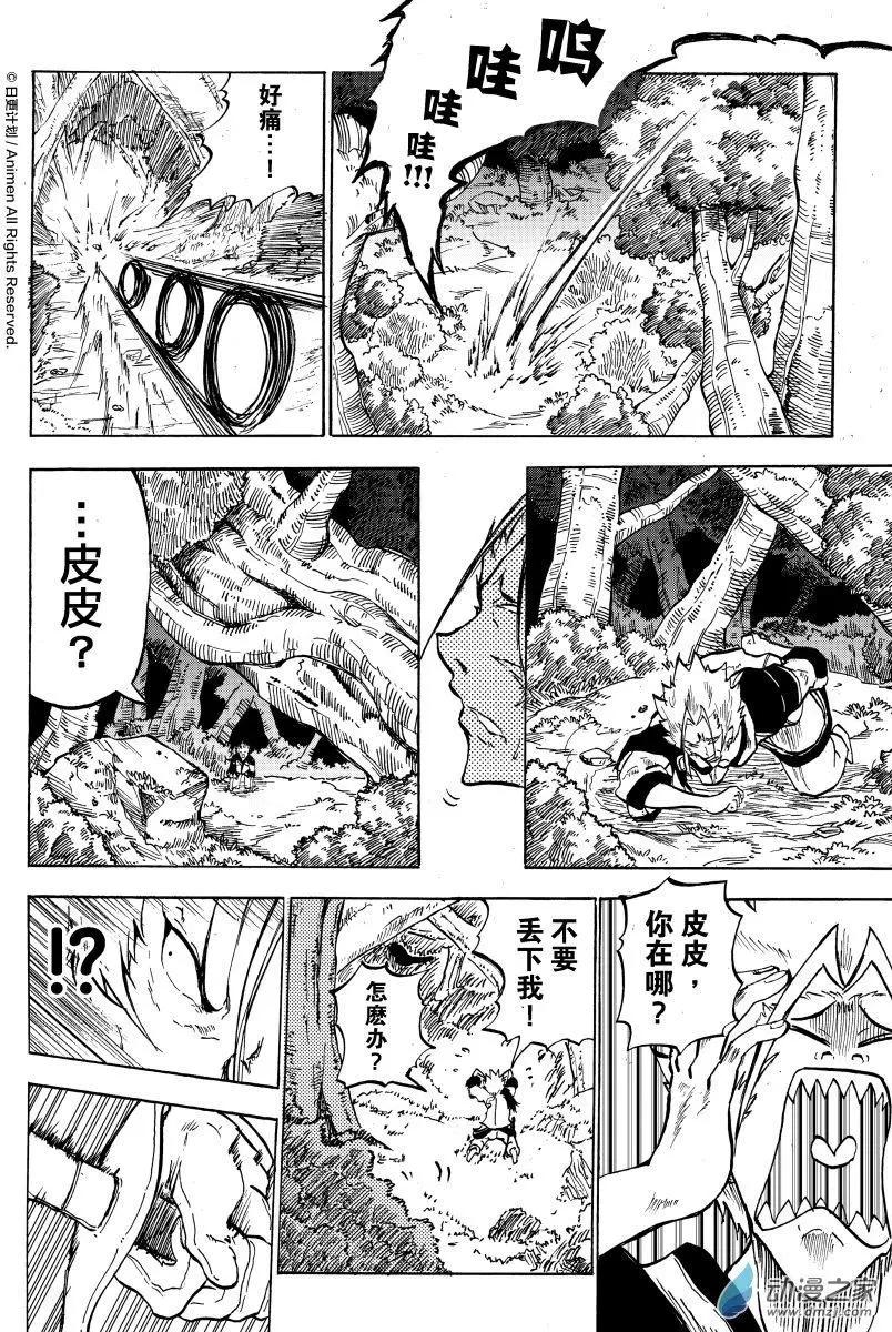 第13回下-第24话