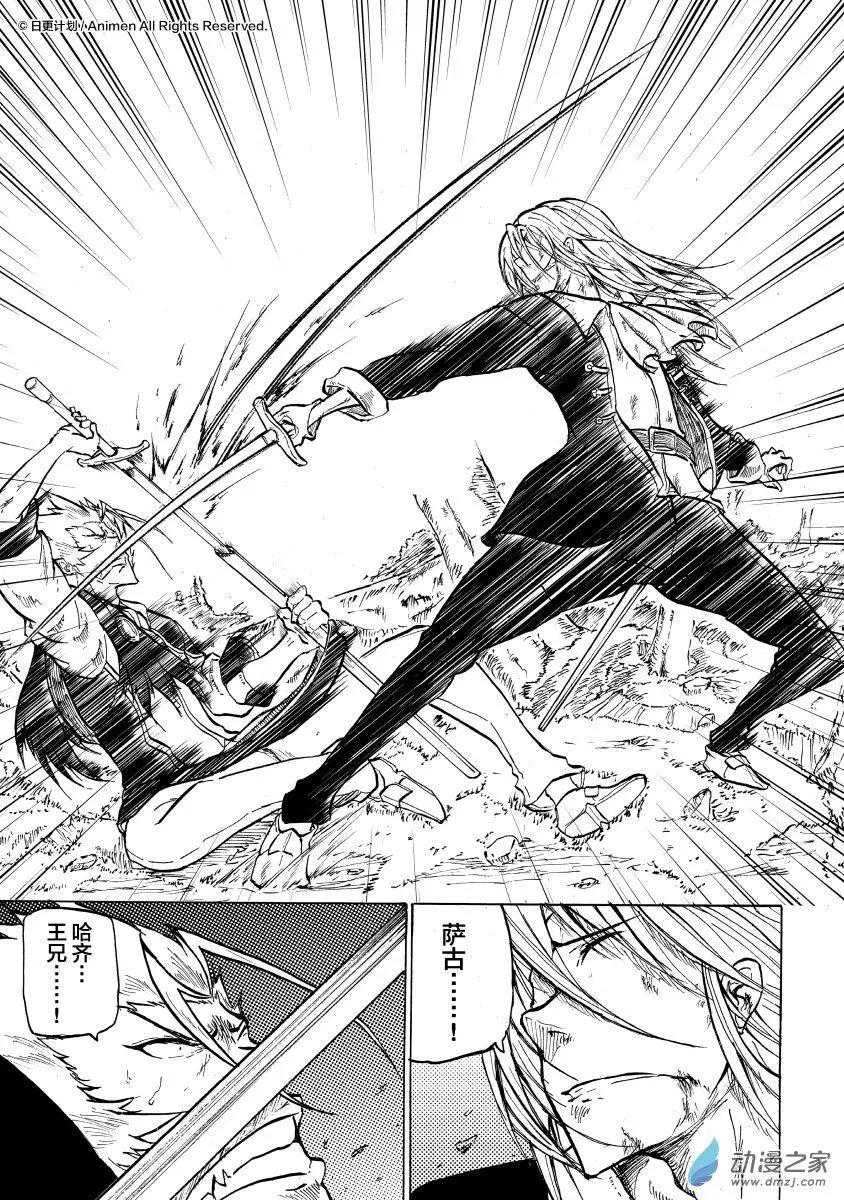 第13回下-第24话