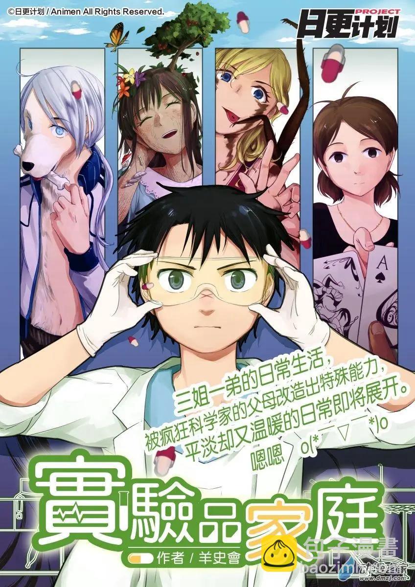次界戰爭 - 第15回下 - 2