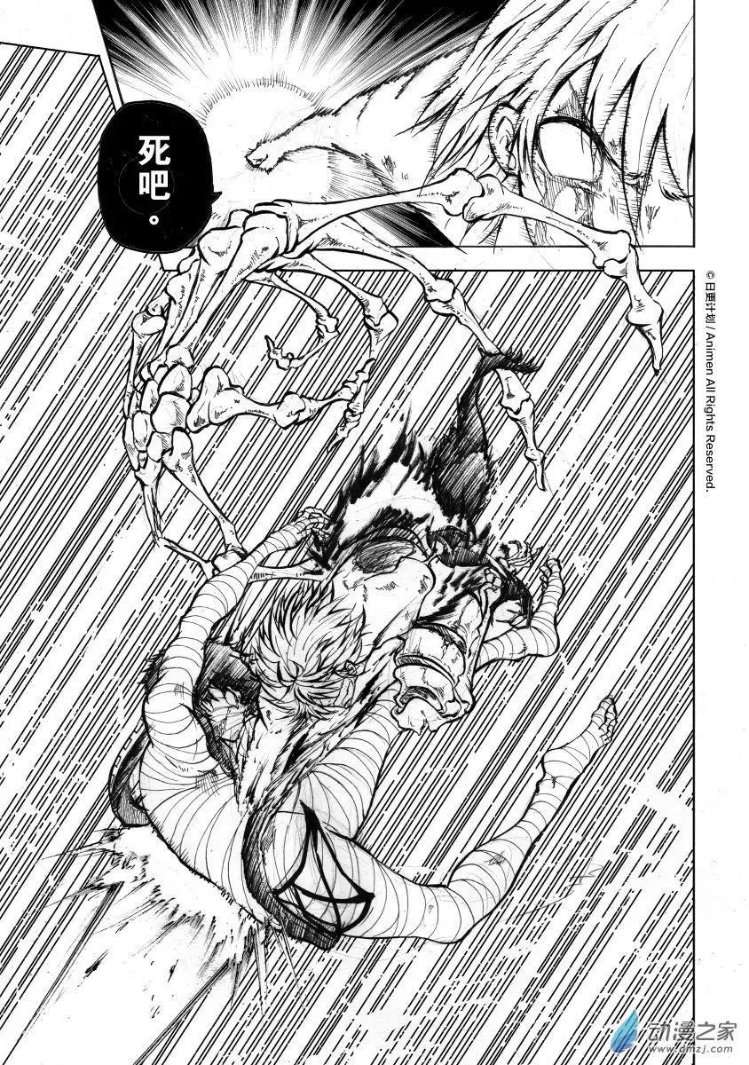 次界戰爭 - 第15回下 - 3