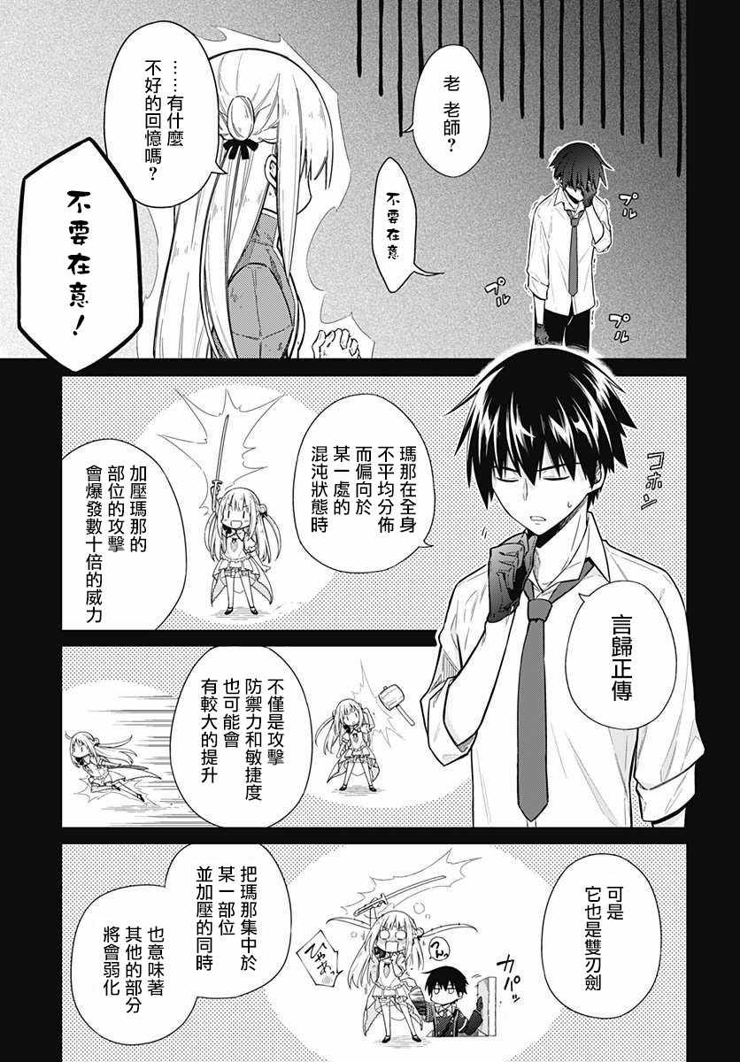 刺客的慈悲 - 第10話 - 6