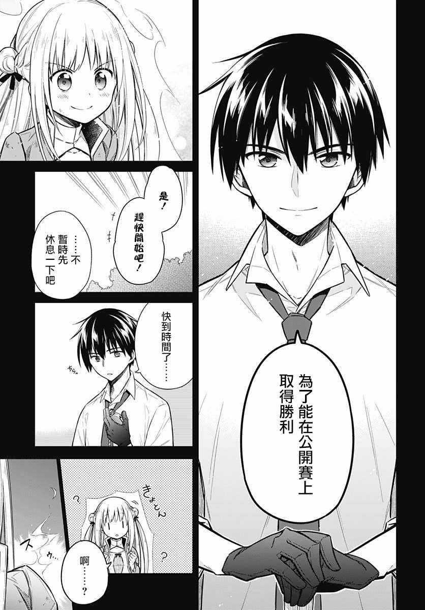 刺客的慈悲 - 第10話 - 2