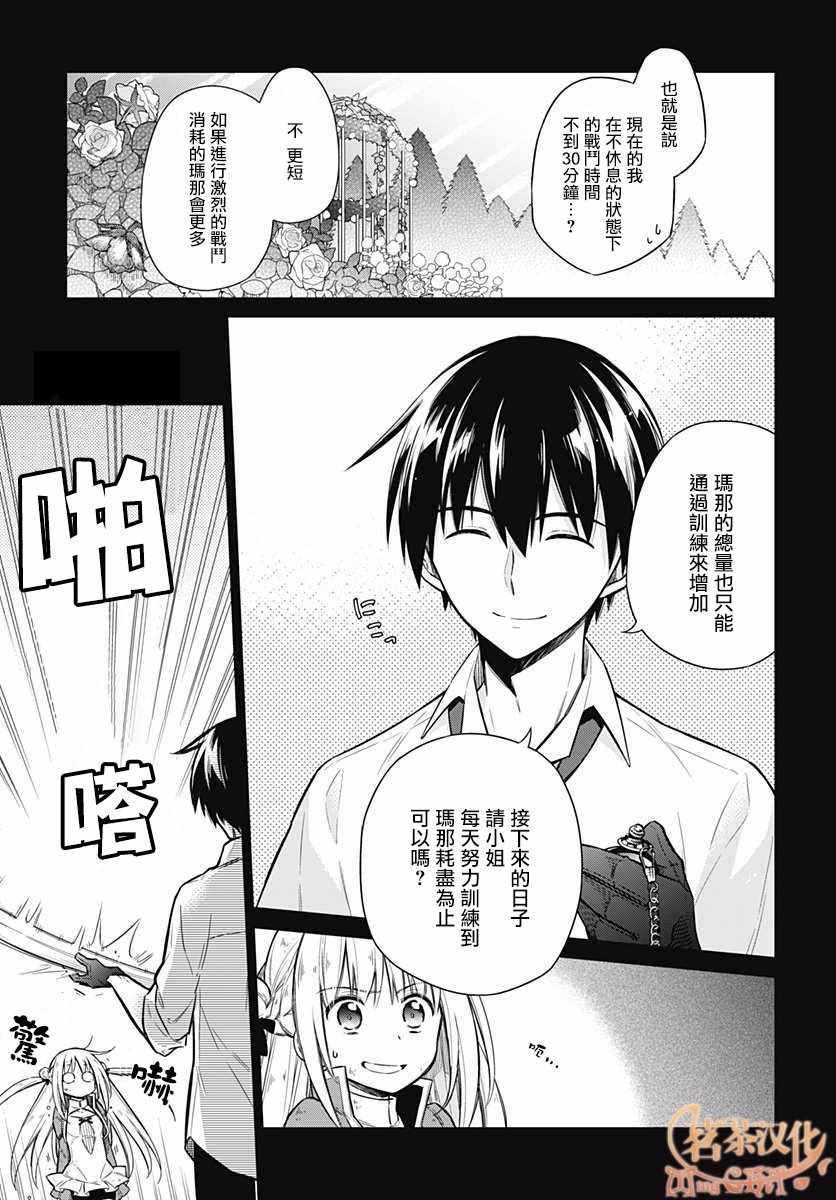 刺客的慈悲 - 第10話 - 4