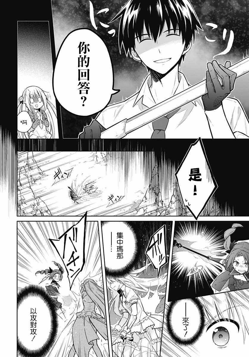 刺客的慈悲 - 第10話 - 5