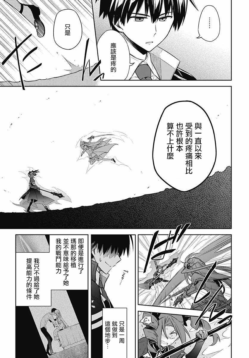 刺客的慈悲 - 第10話 - 2