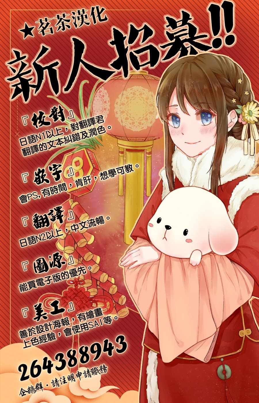刺客的慈悲 - 第10話 - 4