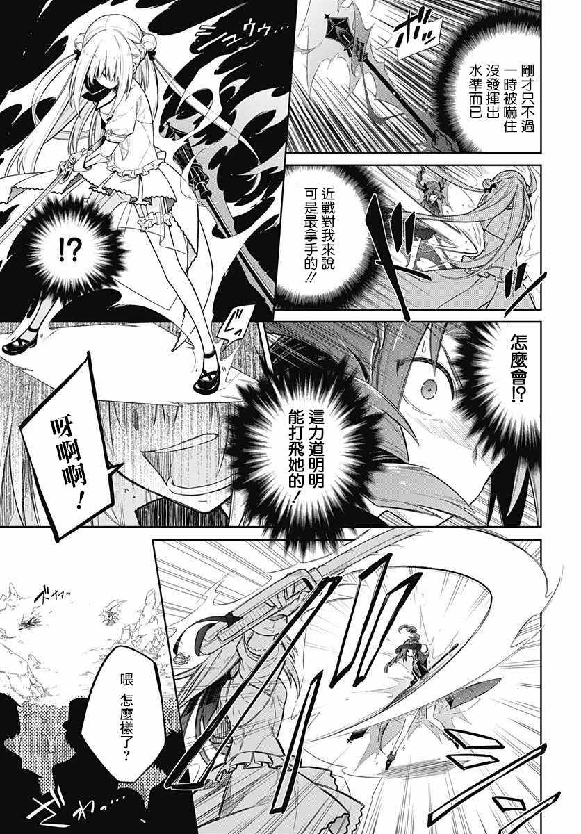 刺客的慈悲 - 第10話 - 6