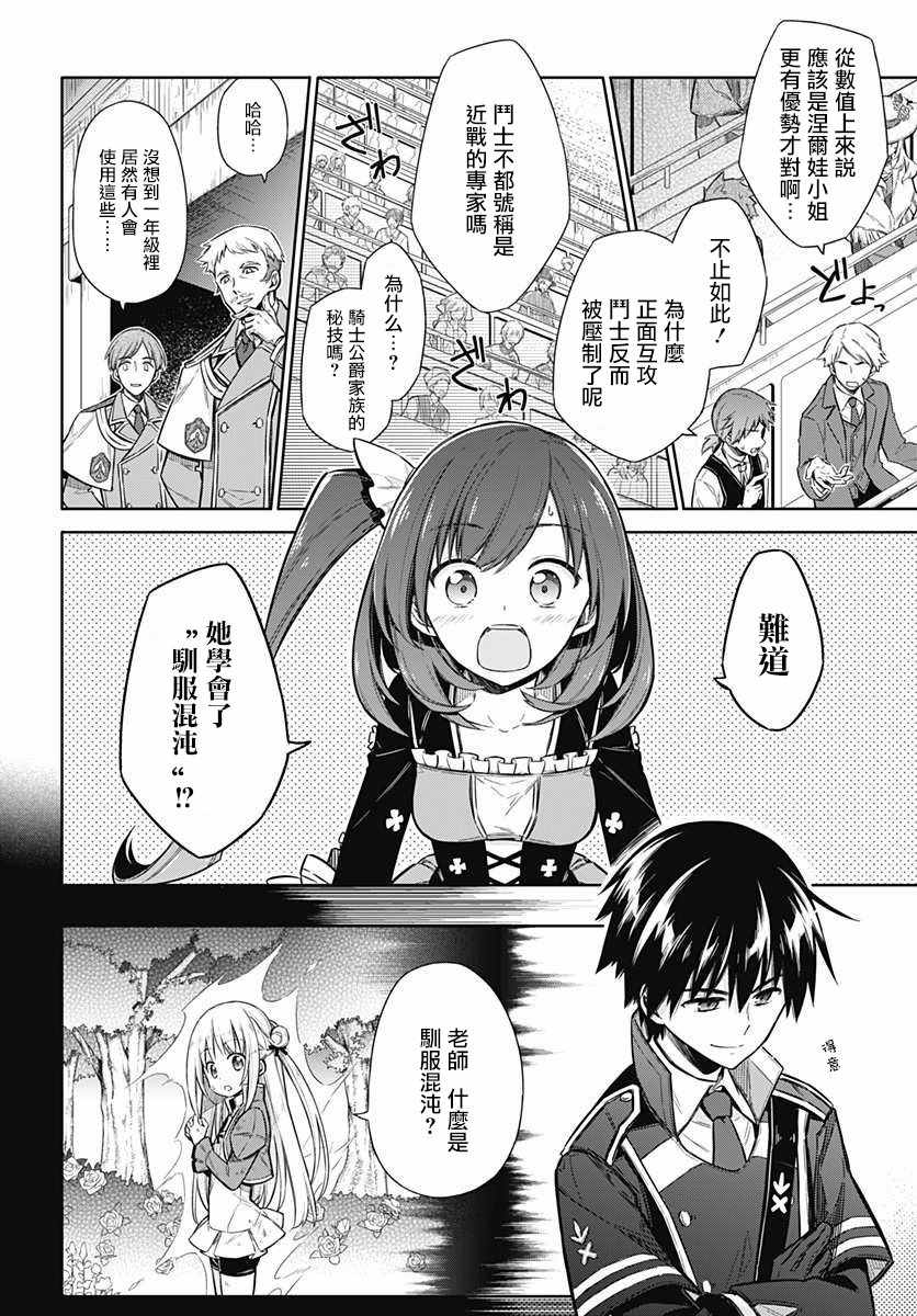 刺客的慈悲 - 第10話 - 1