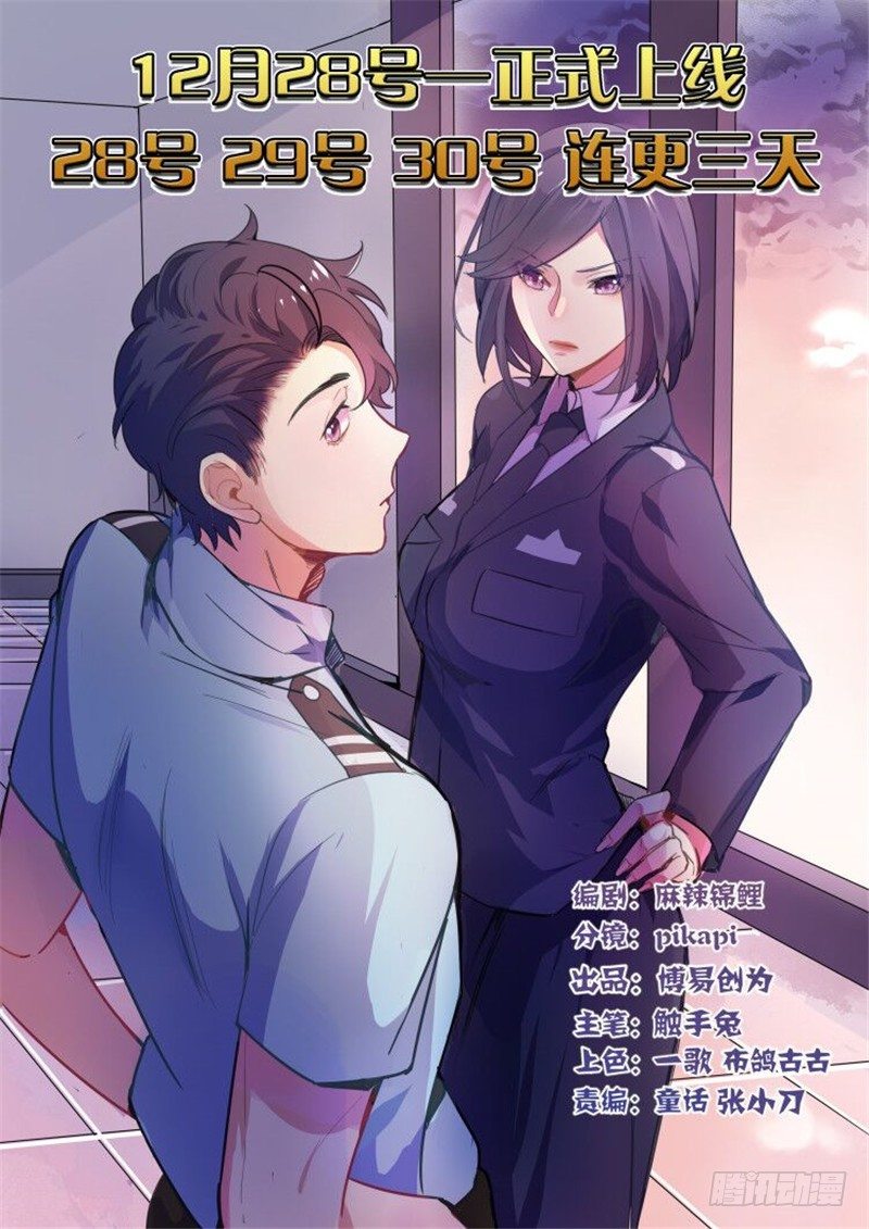 第1话 连环案&middot;起-第2话