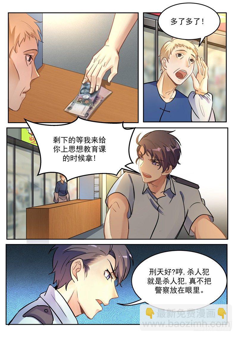 第1话 连环案&middot;起-第2话