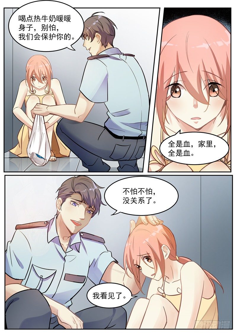 第1话 连环案&middot;起-第2话