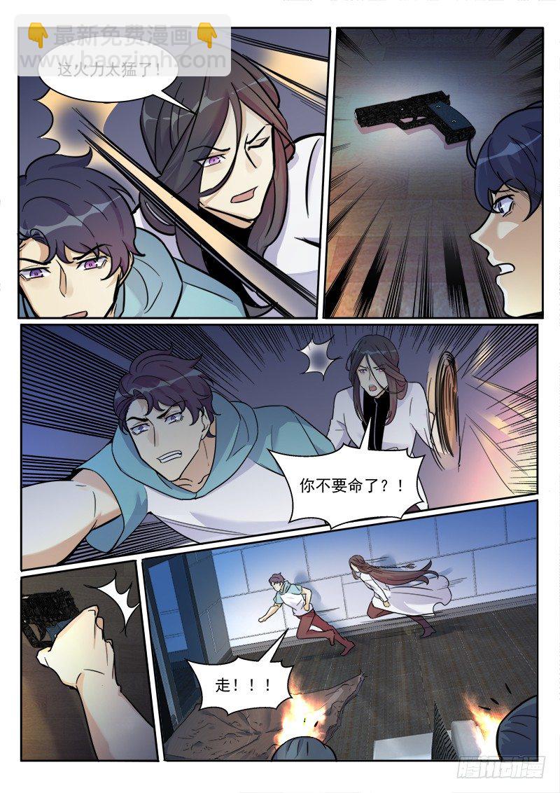 第13话：不许伤他-第14话