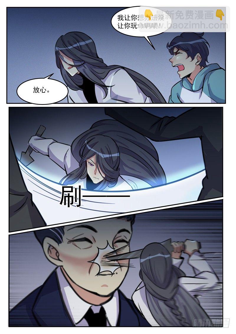 第13话：不许伤他-第14话