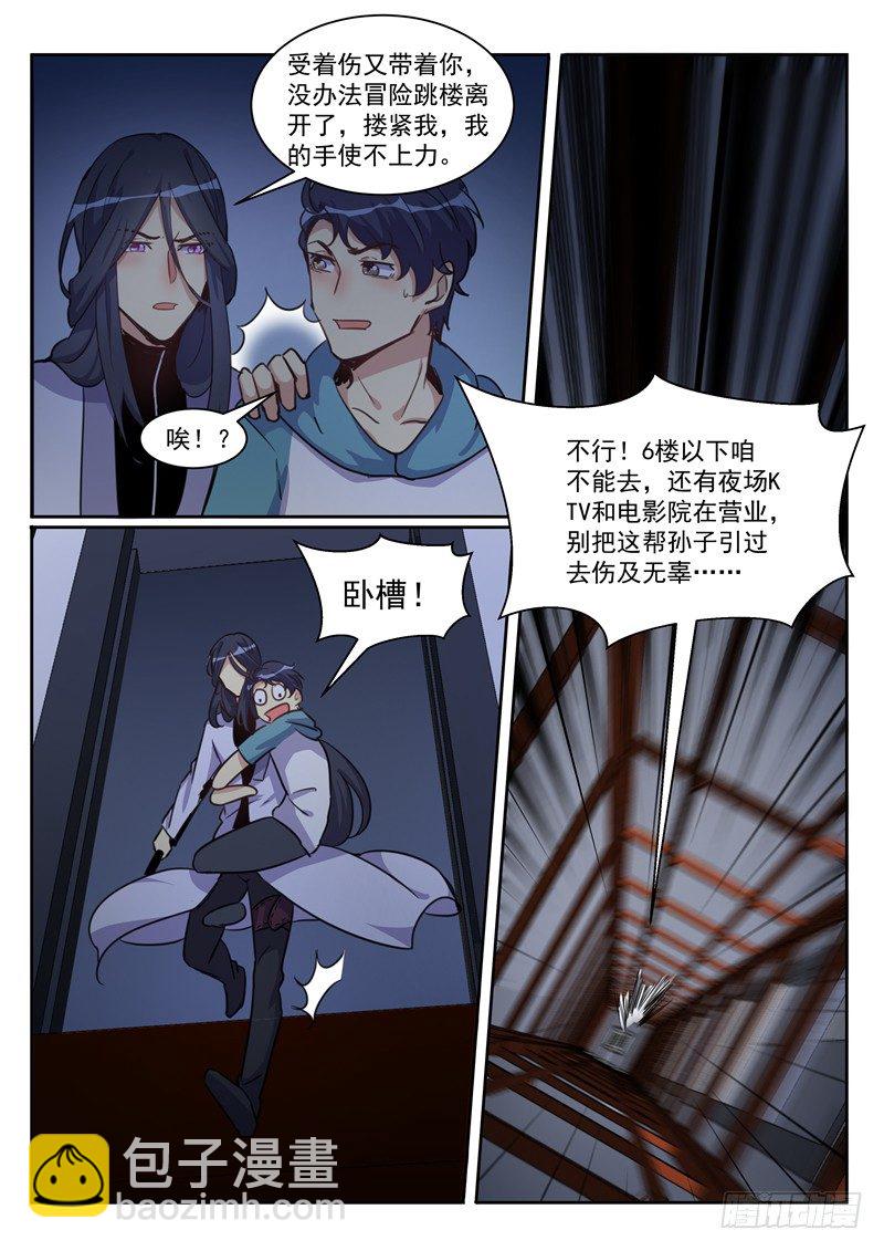 第13话：不许伤他-第14话