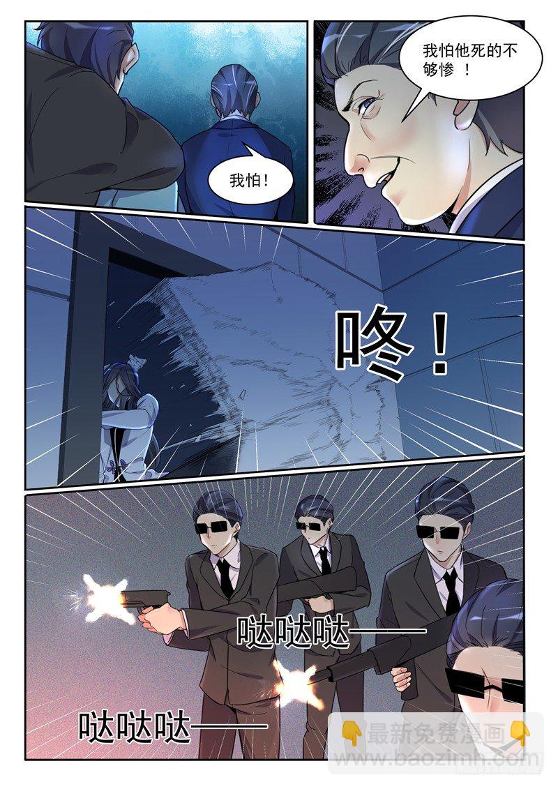 第13话：不许伤他-第14话