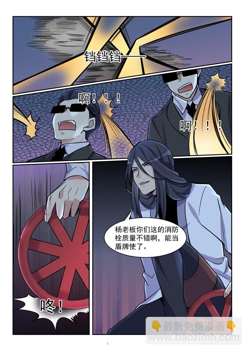 第13话：不许伤他-第14话