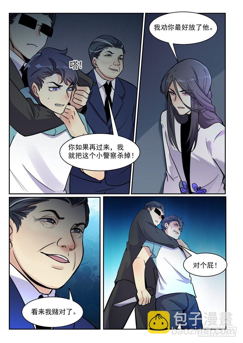 第13话：不许伤他-第14话