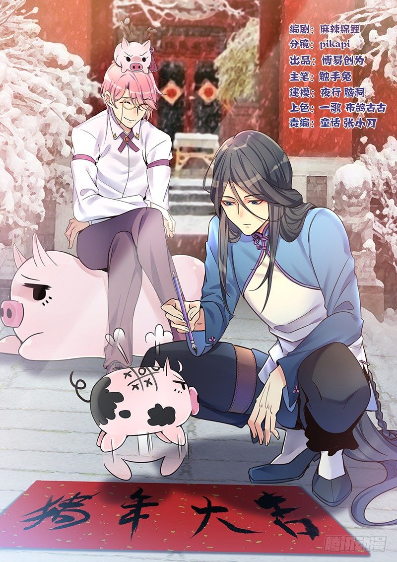 第15话：少年嫌疑犯-第16话