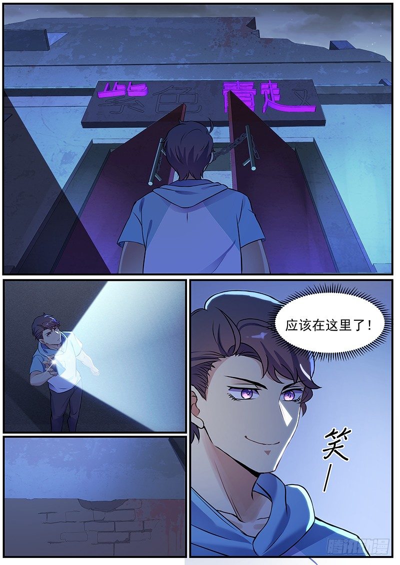 第15话：少年嫌疑犯-第16话