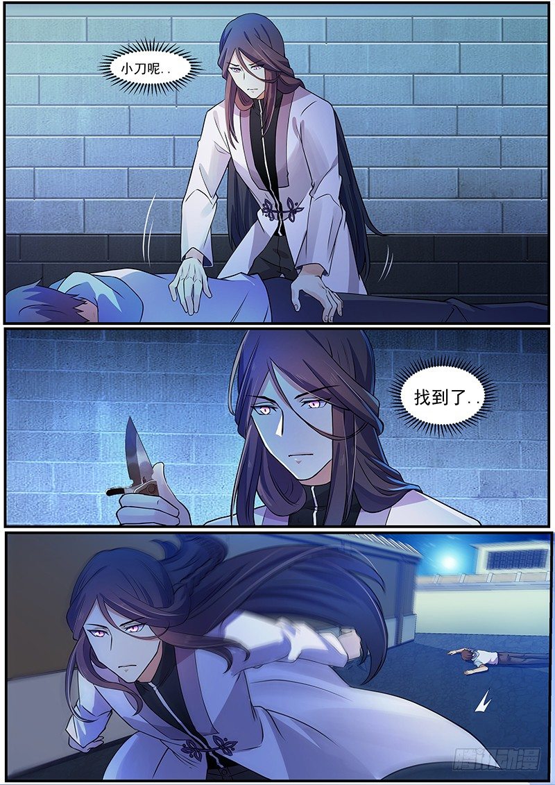 第15话：少年嫌疑犯-第16话