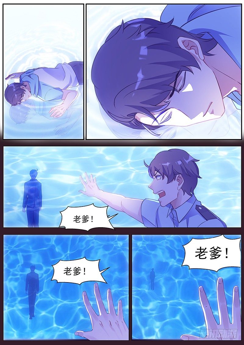 第15话：少年嫌疑犯-第16话